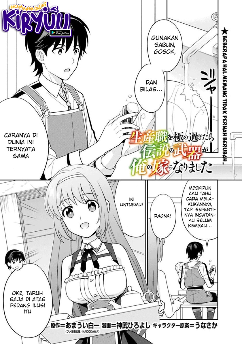 Seisan Shoku o Kiwame Sugi tara Densetsu no Buki ga Ore no Yome ni Narimashita chapter 5
